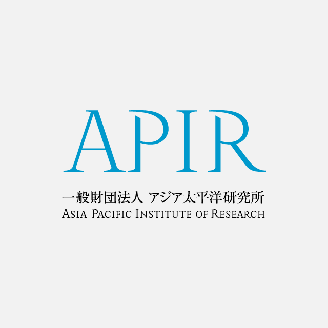 In the news | APIR 一般財団法人アジア太平洋研究所