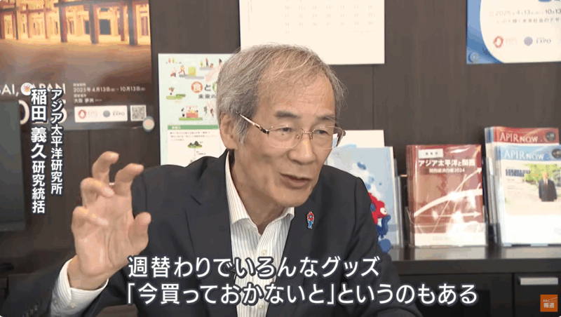 稲田義久研究統括がABCテレビ「news おかえり」に出演