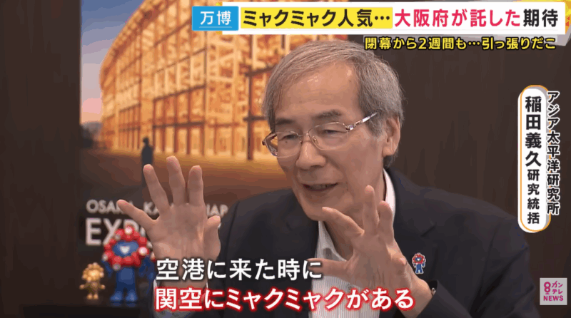 稲田義久研究統括が関西テレビ放送「newsランナー」に出演